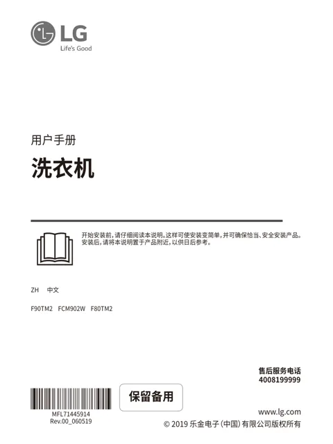 LG F90TM2.ASSPEPN